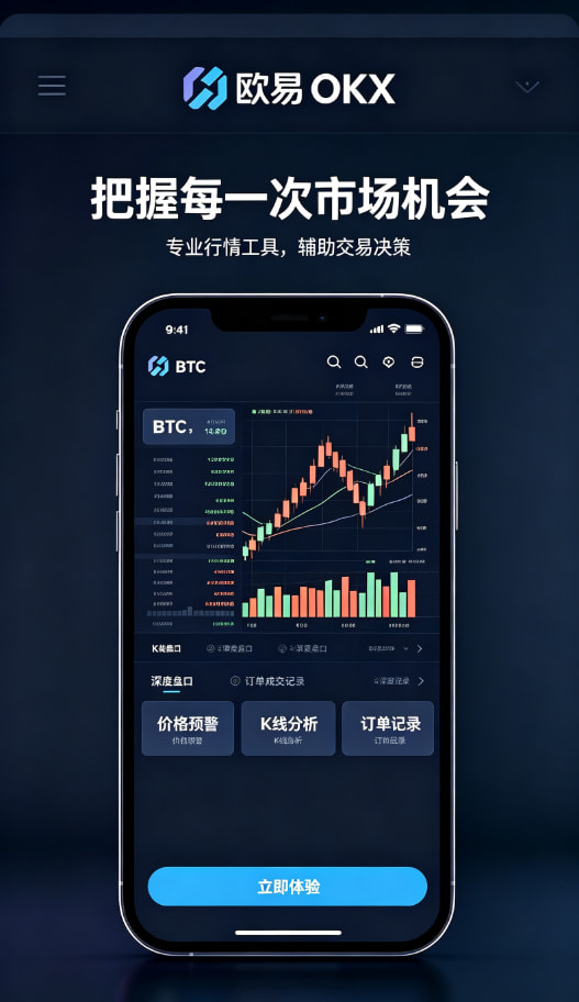 欧交易所app安装客服支持配图